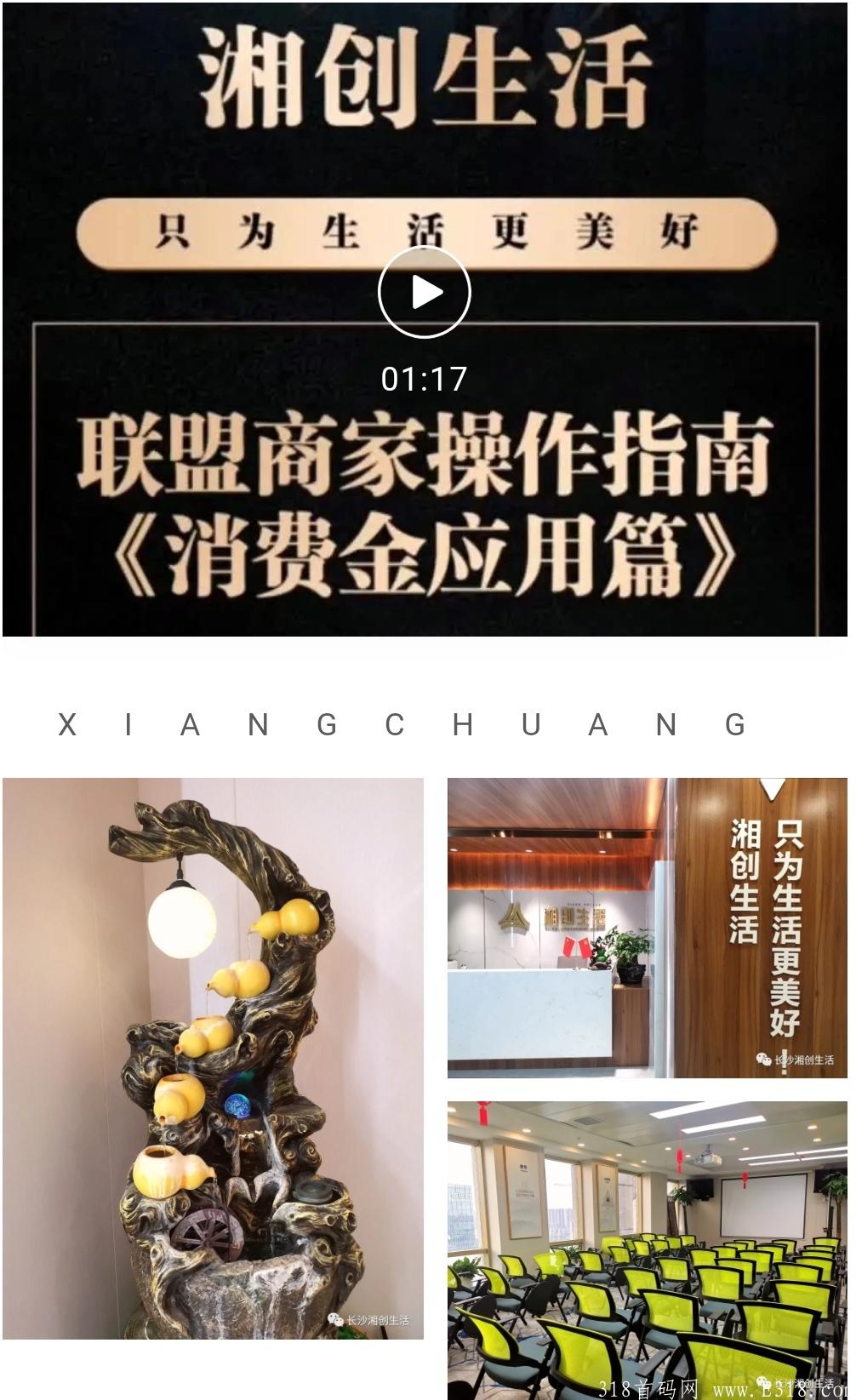 生活首码，签到分红，提现秒到