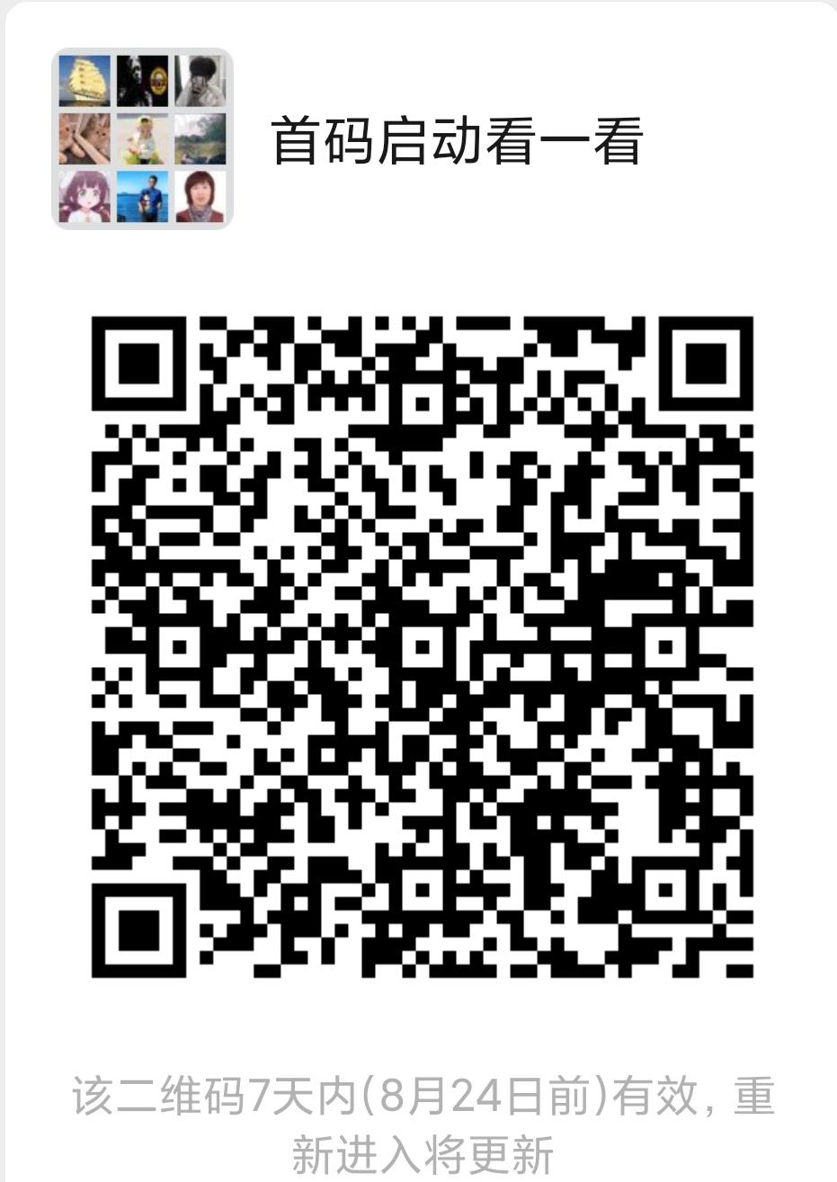 生活首码，签到分红，提现秒到