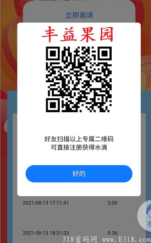 丰益果园.jpg