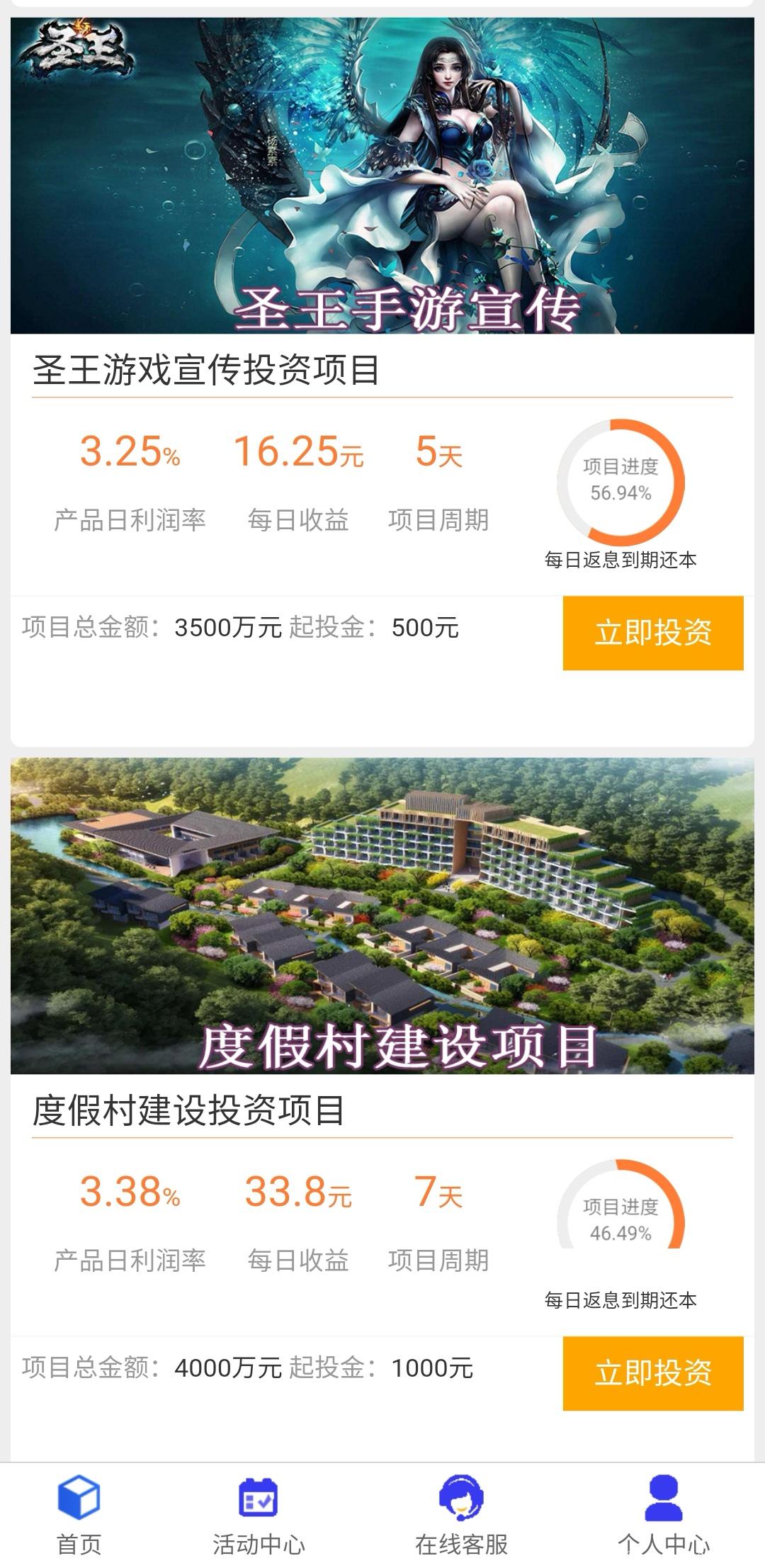 观玺APP全新理财模式上线（全网招商）正规项目大平台