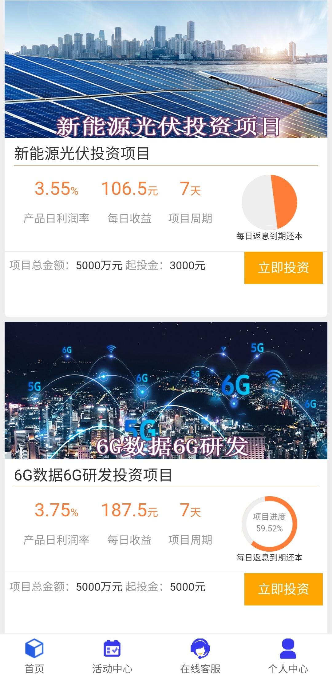 观玺APP全新理财模式上线（全网招商）正规项目大平台