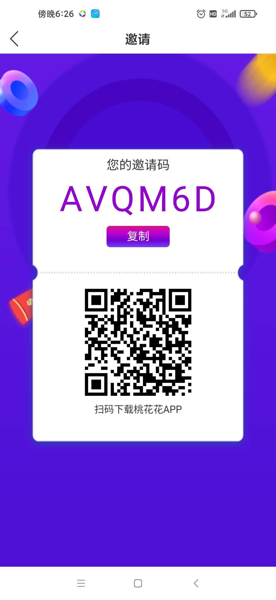 桃花花短视频无线代扶持