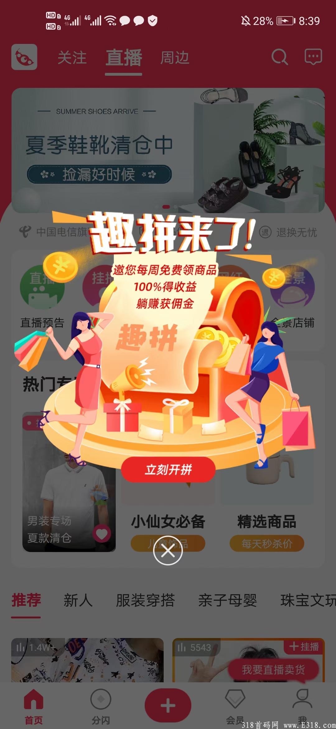 《红豆角》趣拼团