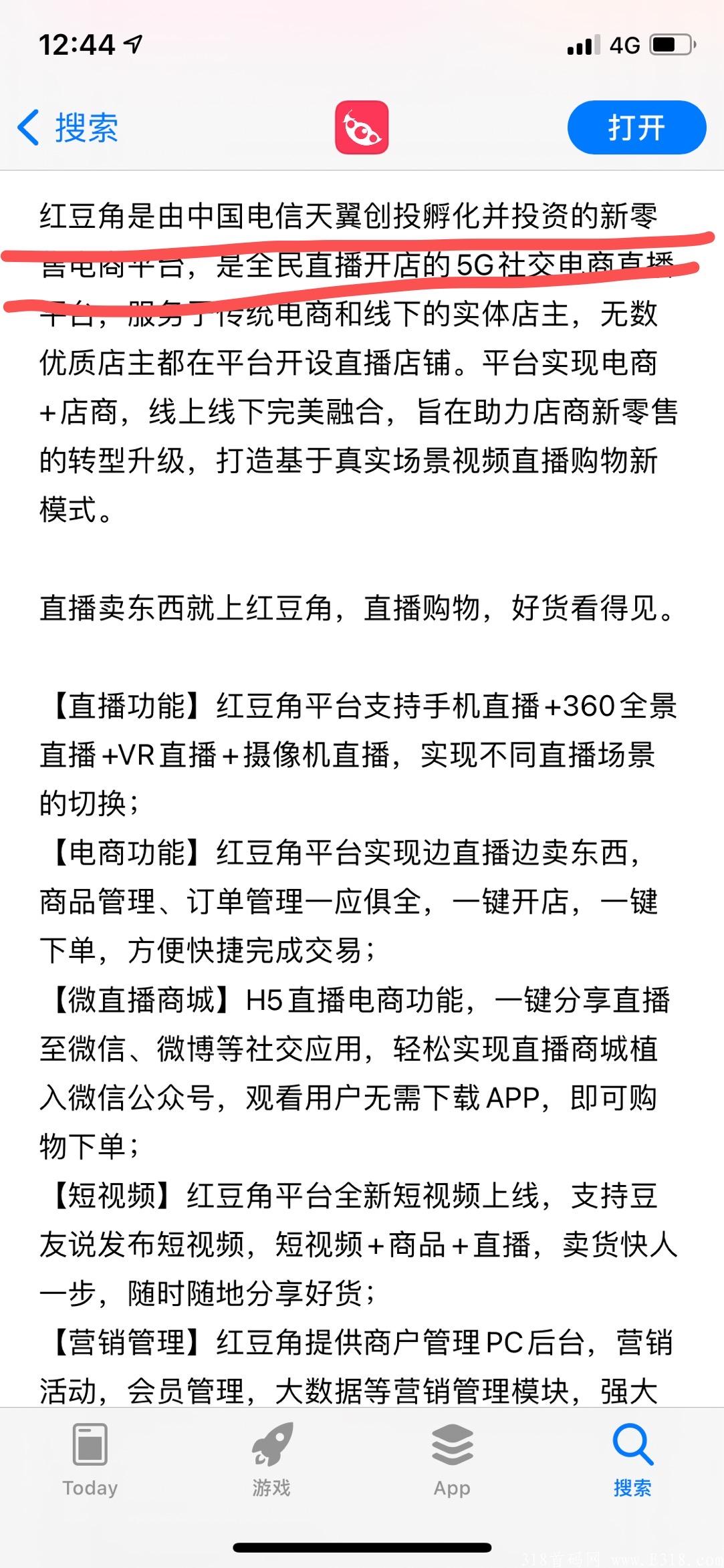 FB6196EE-284A-4C38-8EF0-4379F4D7F4BF.jpeg 首码电信旗下红豆角趣拼全网最高扶持200