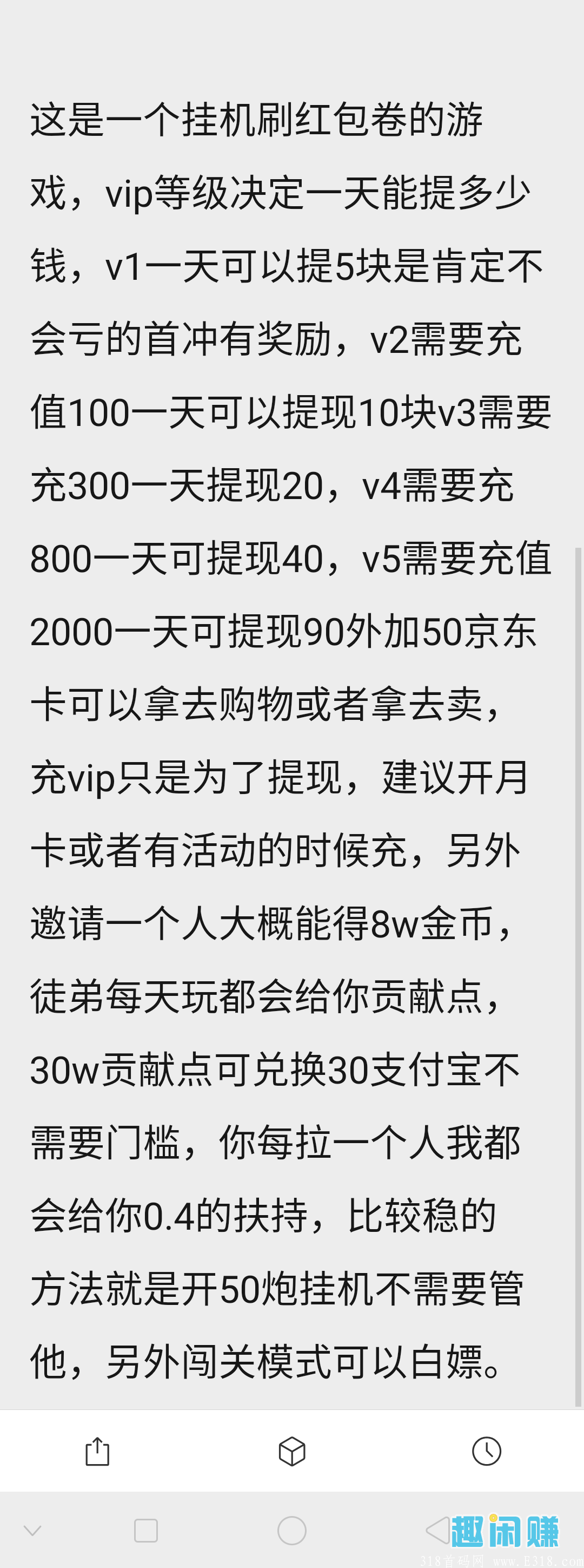 玩玩游戏，没有广告，收益不断