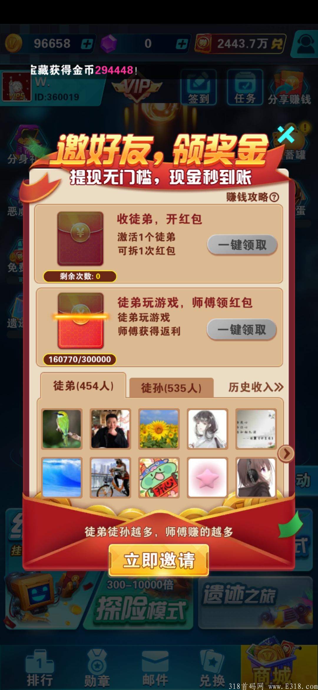玩玩游戏，没有广告，收益不断