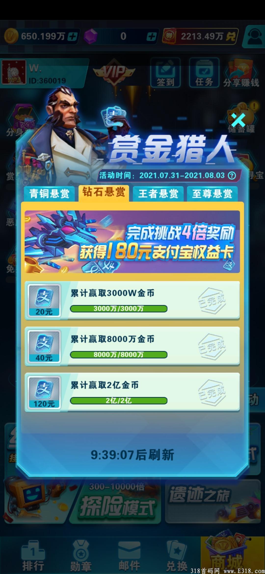 玩玩游戏，没有广告，收益不断