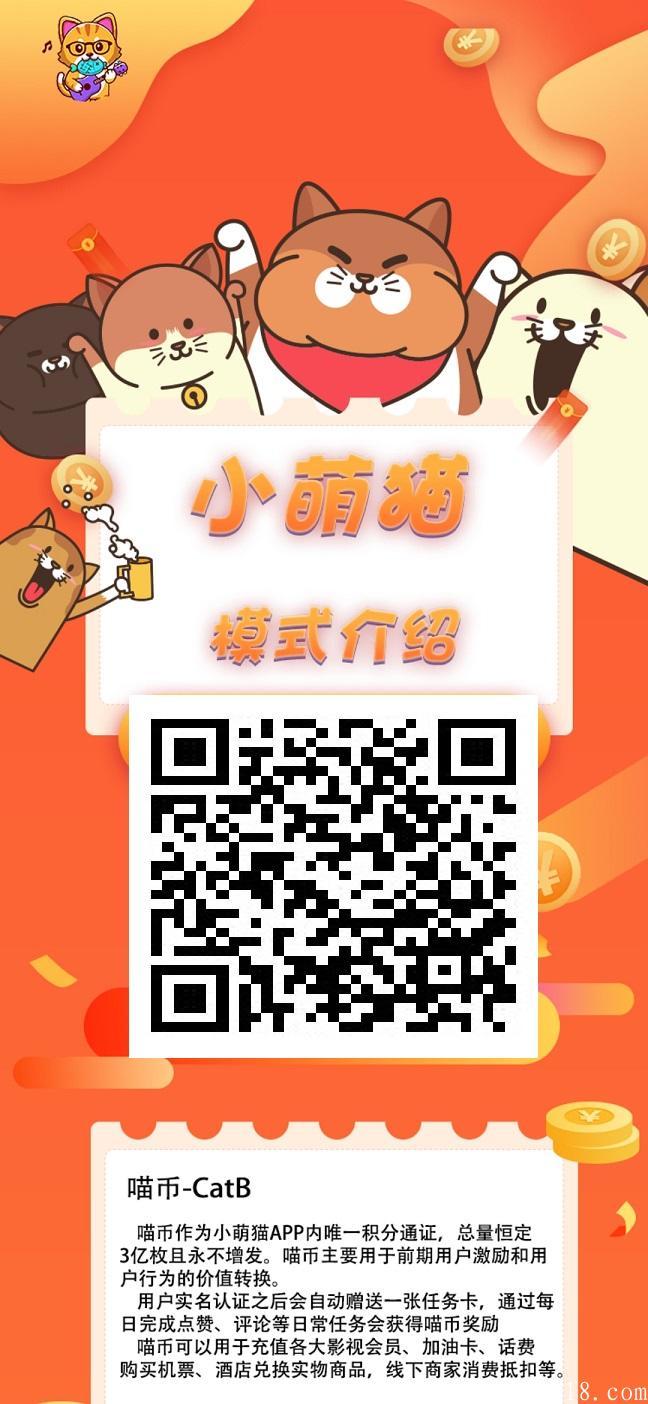 小萌猫注册.jpg