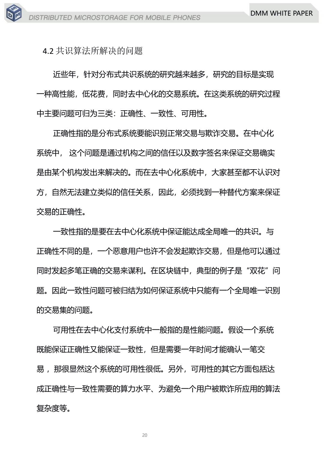 DMM非零撸项目需门票高扶持