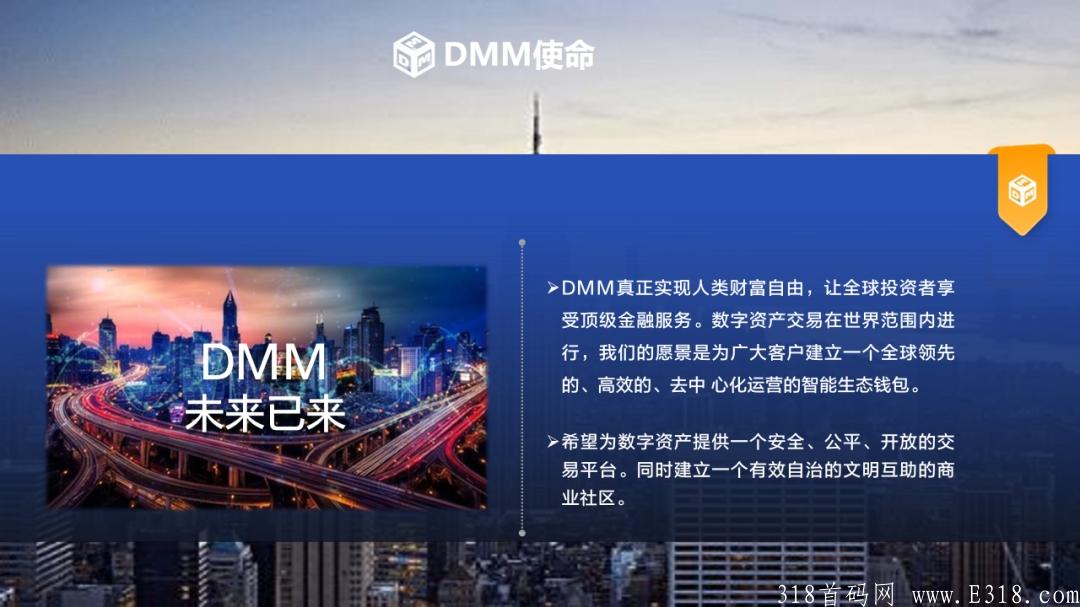 DMM非零撸项目需门票高扶持