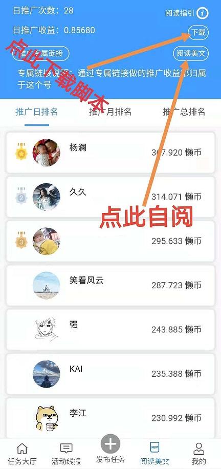 懒立帮步骤.jpg 懒立帮步骤.jpg