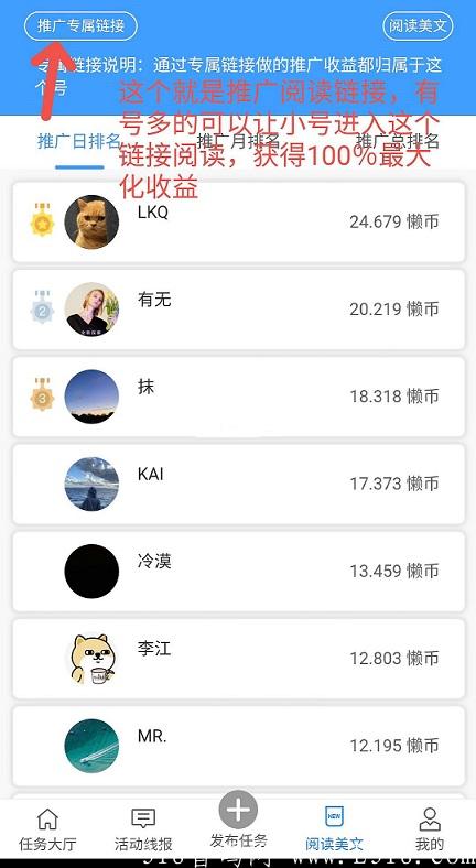 懒立帮阅读推广.jpg 懒立帮阅读推广.jpg