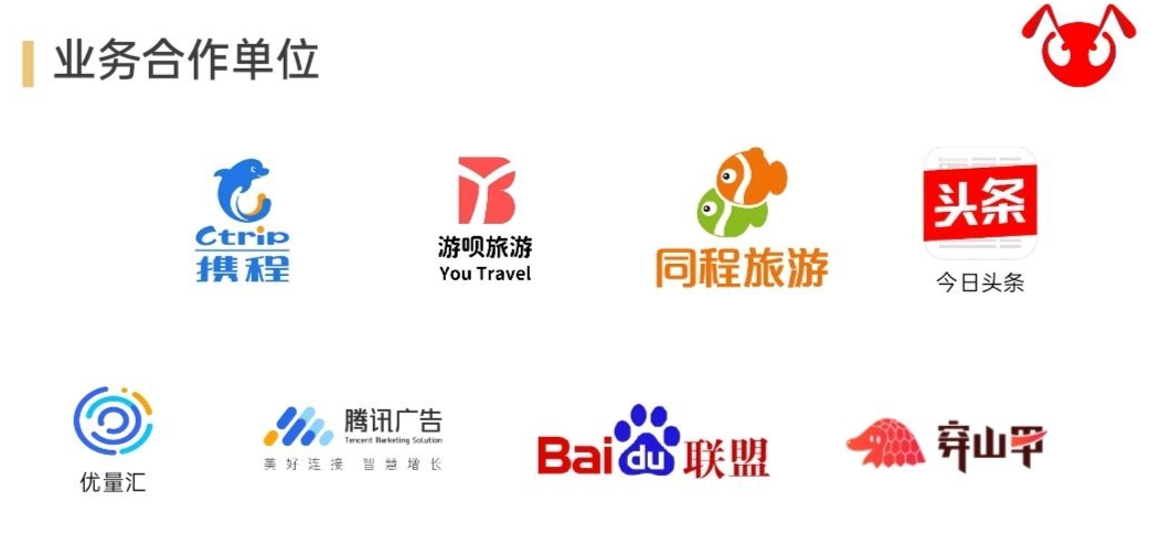  蚁丛旅游 零投资+卷轴模式+落地应用（长久稳定），免费景点+酒店+火车+飞机!!!