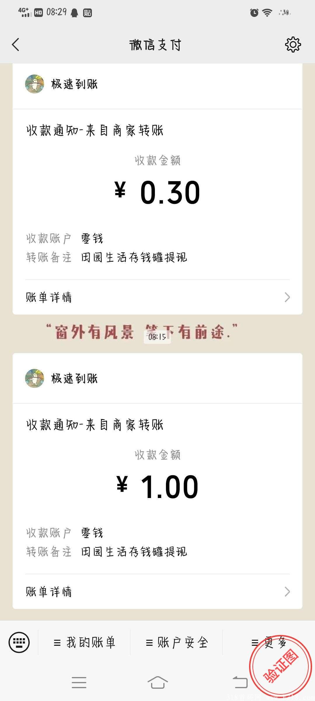 8月18首码田园生活，不推广能撸几百 ，推广月收益上千