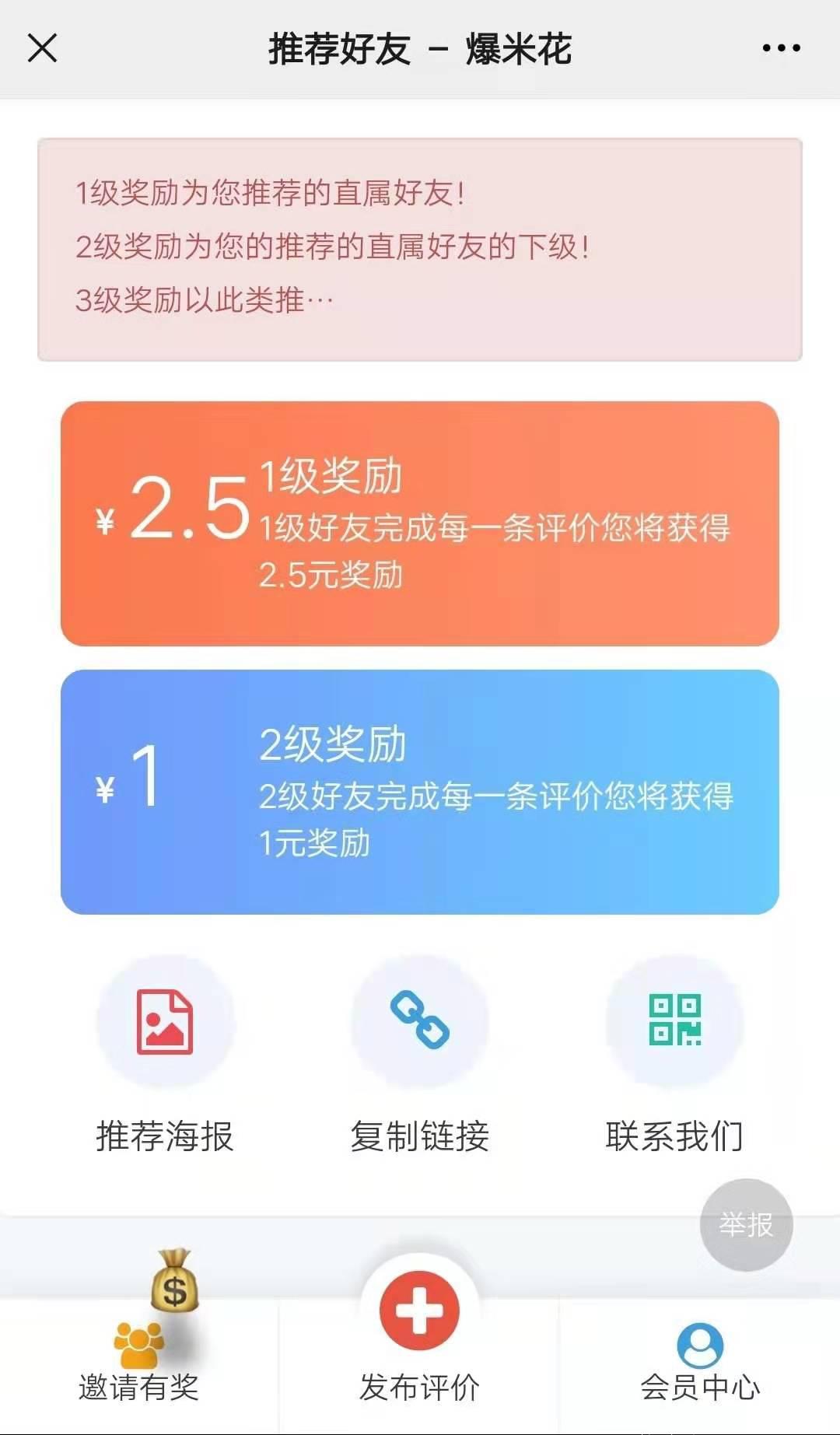 爆米花，零撸项目淘宝评论一条2.5元