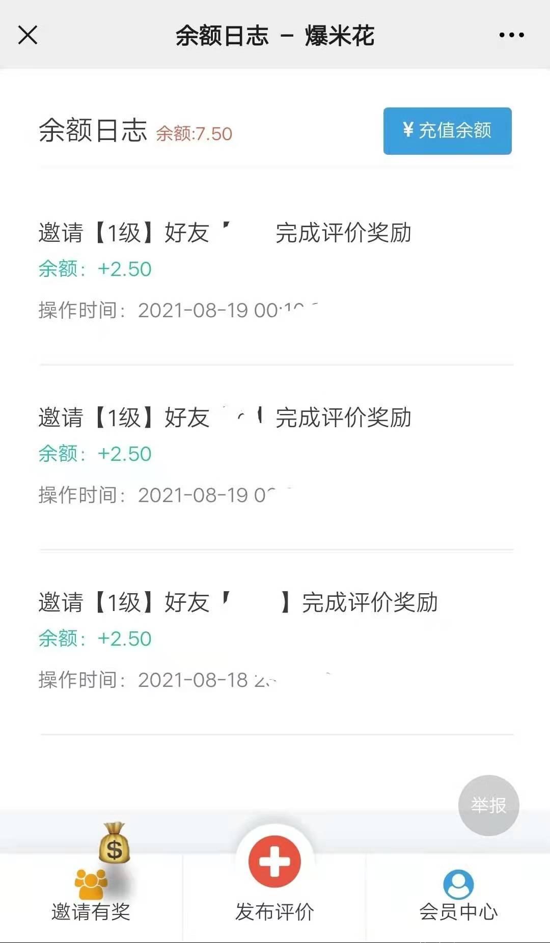 爆米花，零撸项目淘宝评论一条2.5元