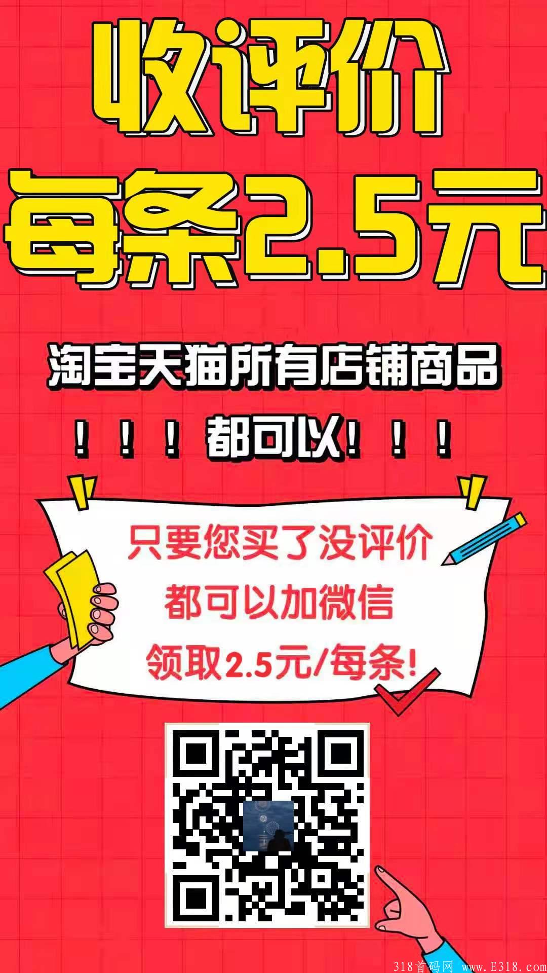 爆米花，零撸项目淘宝评论一条2.5元
