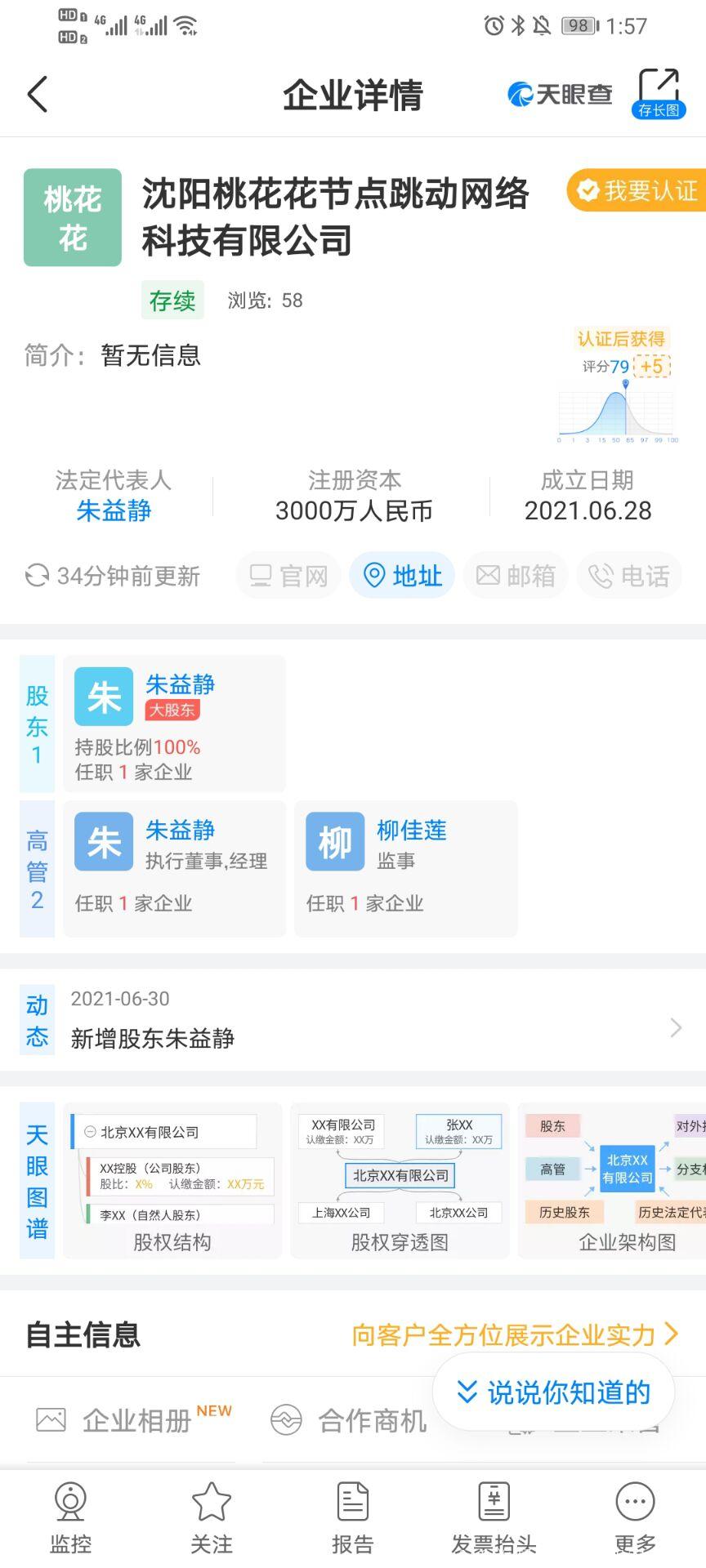 刚出 桃花花短视频 趣步卷轴模式
