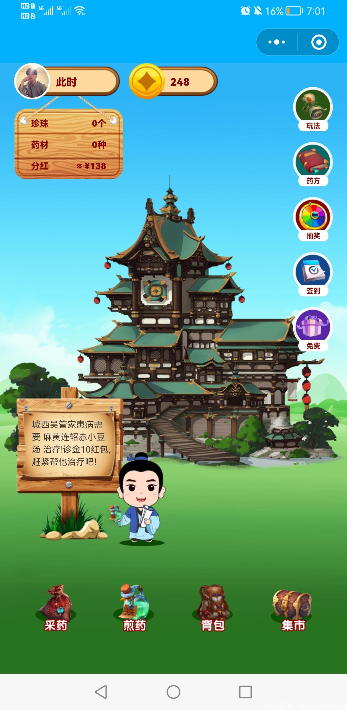 全民医圣小程序首码重磅上线！不要错过这一次赚钱机会！