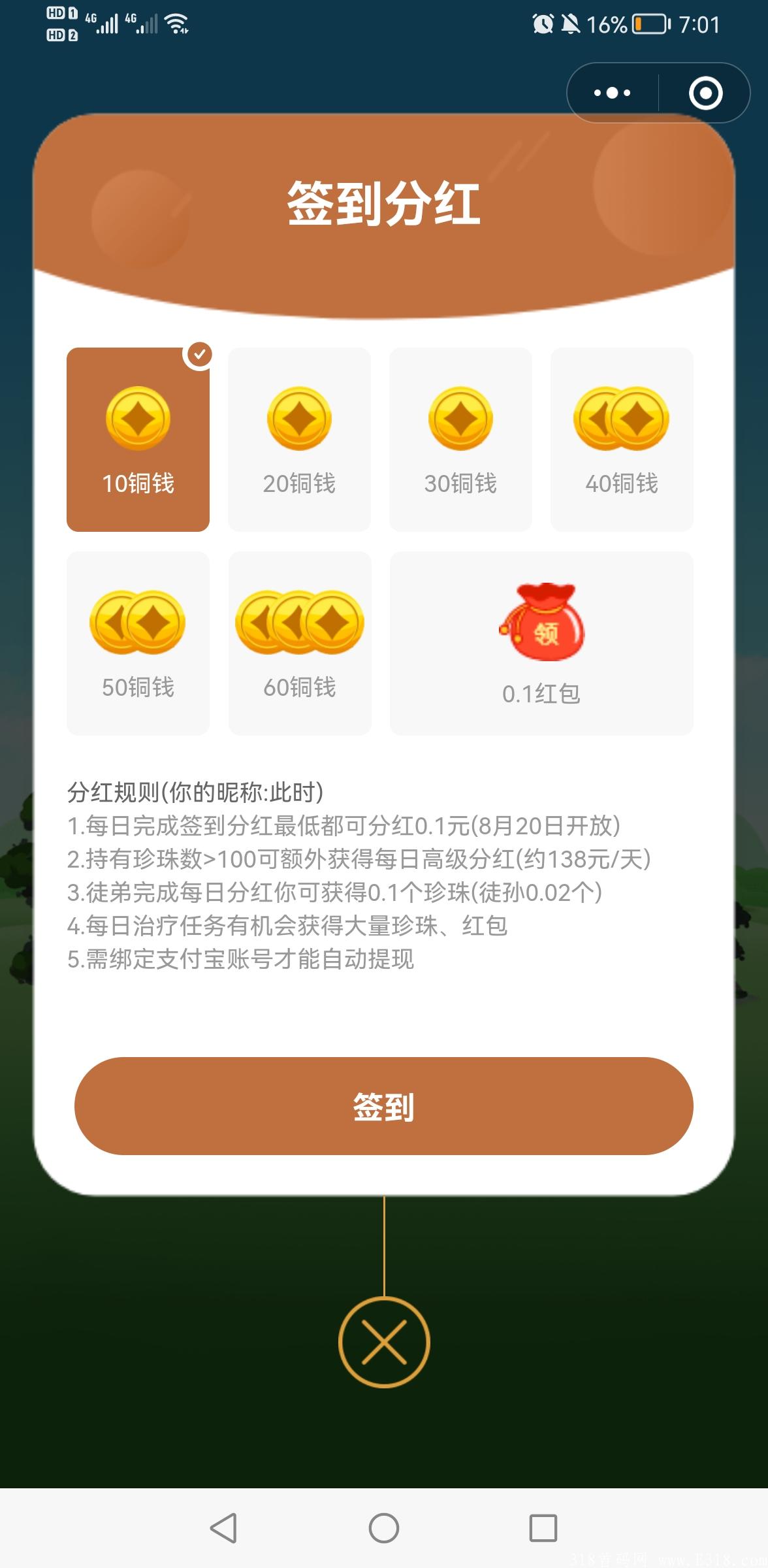 全民医圣小程序首码重磅上线！不要错过这一次赚钱机会！