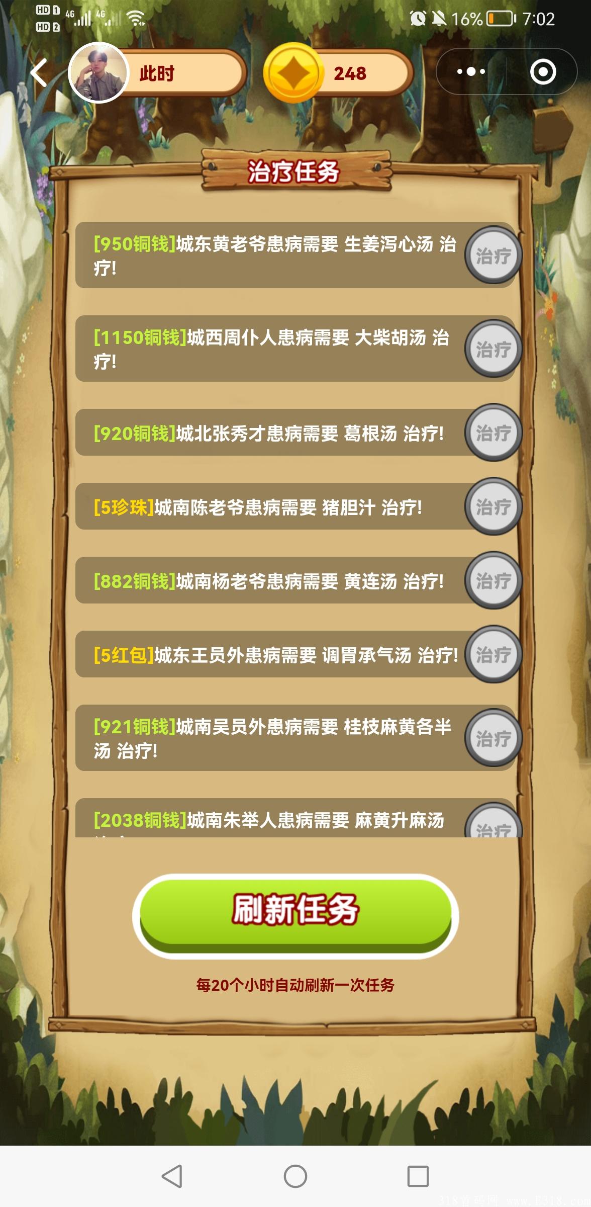 全民医圣小程序首码重磅上线！不要错过这一次赚钱机会！
