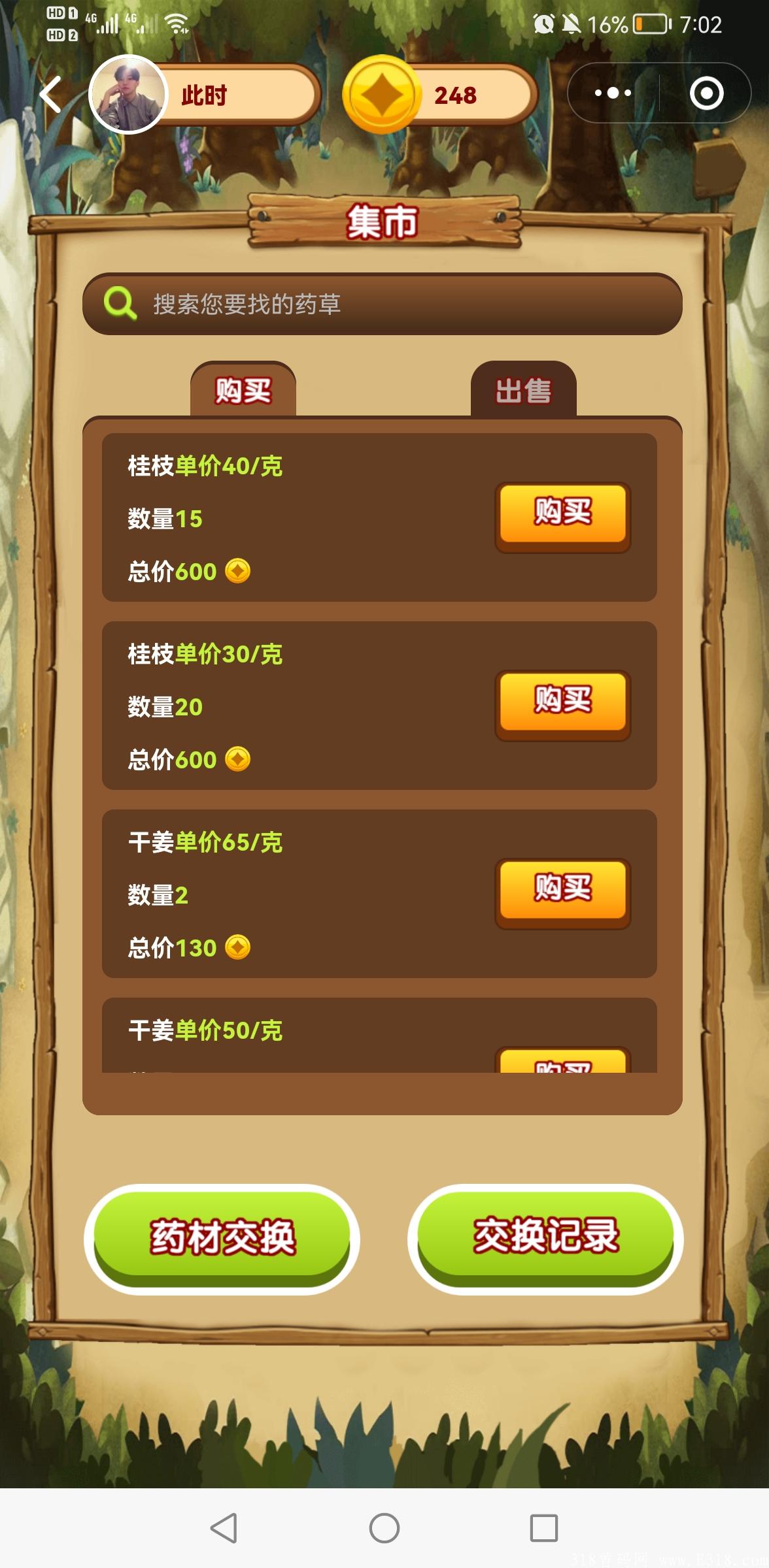 全民医圣小程序首码重磅上线！不要错过这一次赚钱机会！
