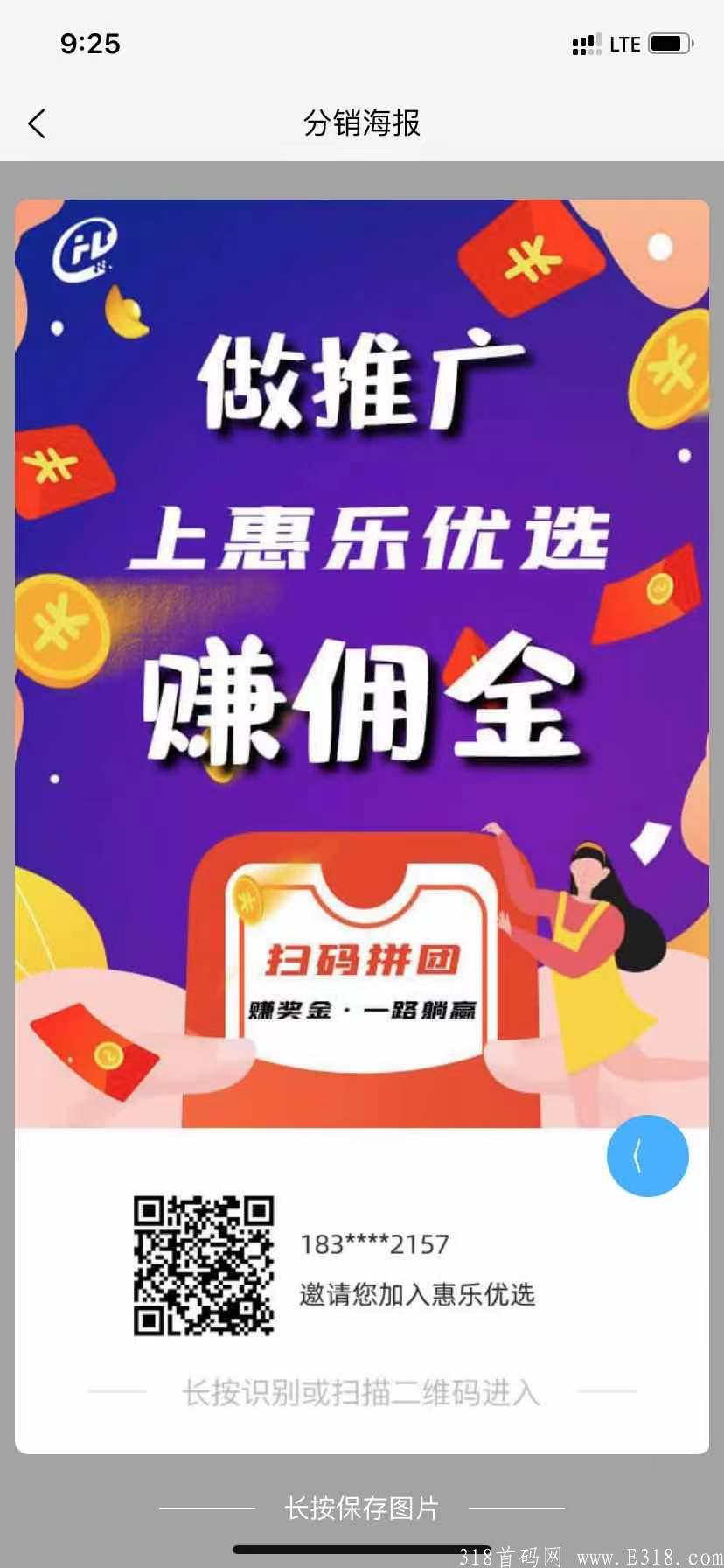 惠乐优选2.0已经全面稳定