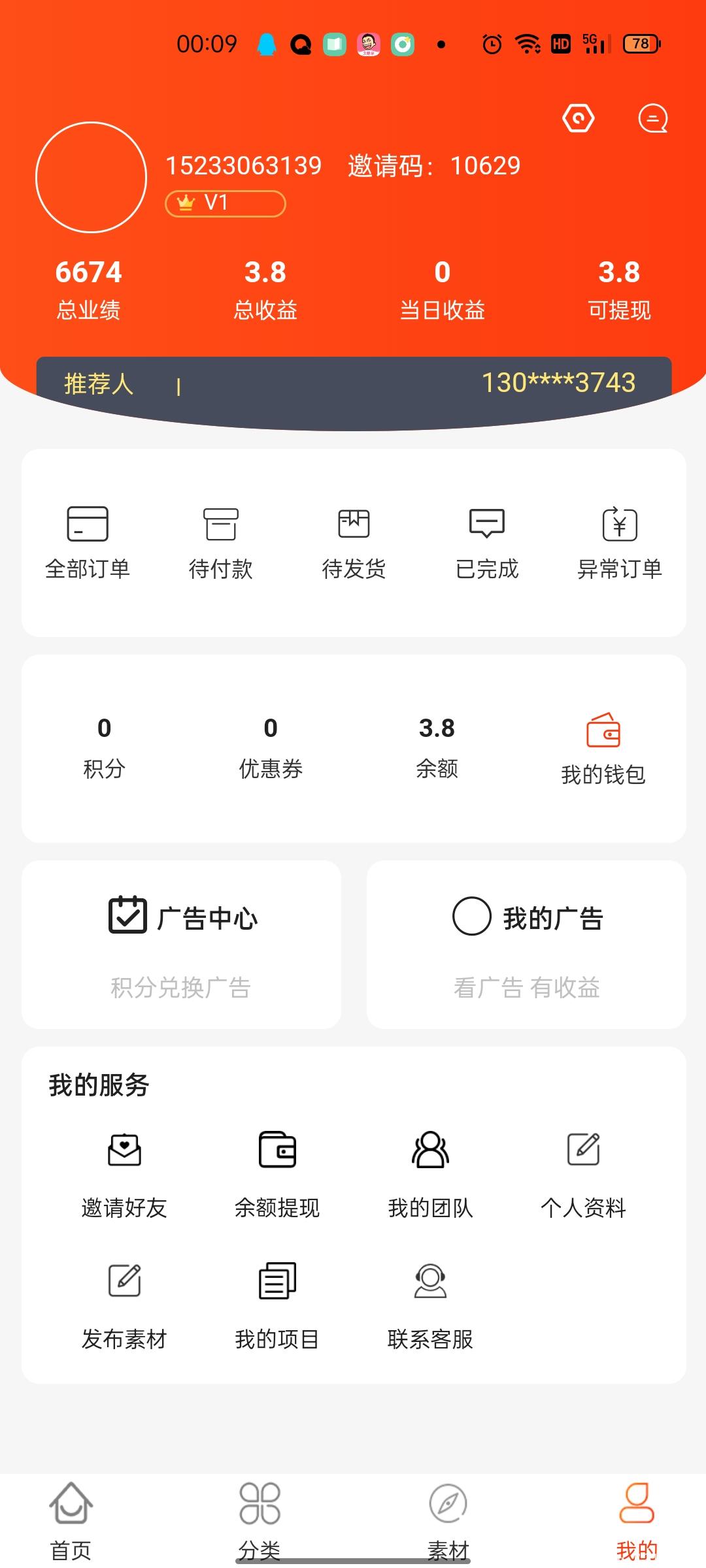 今日首码《趣益购》，快乐购物领积分，持有积分每日分红。
