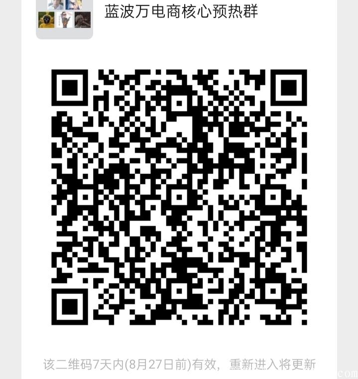 蓝波万广告电商平台20号内排，高扶持！23号上线！把握先机抢占红利！