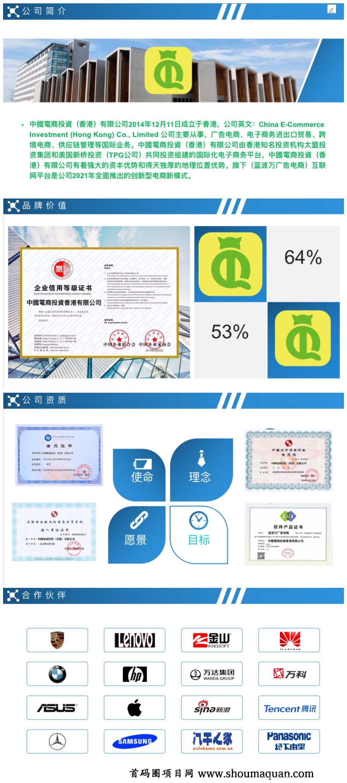 蓝波万广告电商平台20号内排，高扶持！23号上线！把握先机抢占红利！