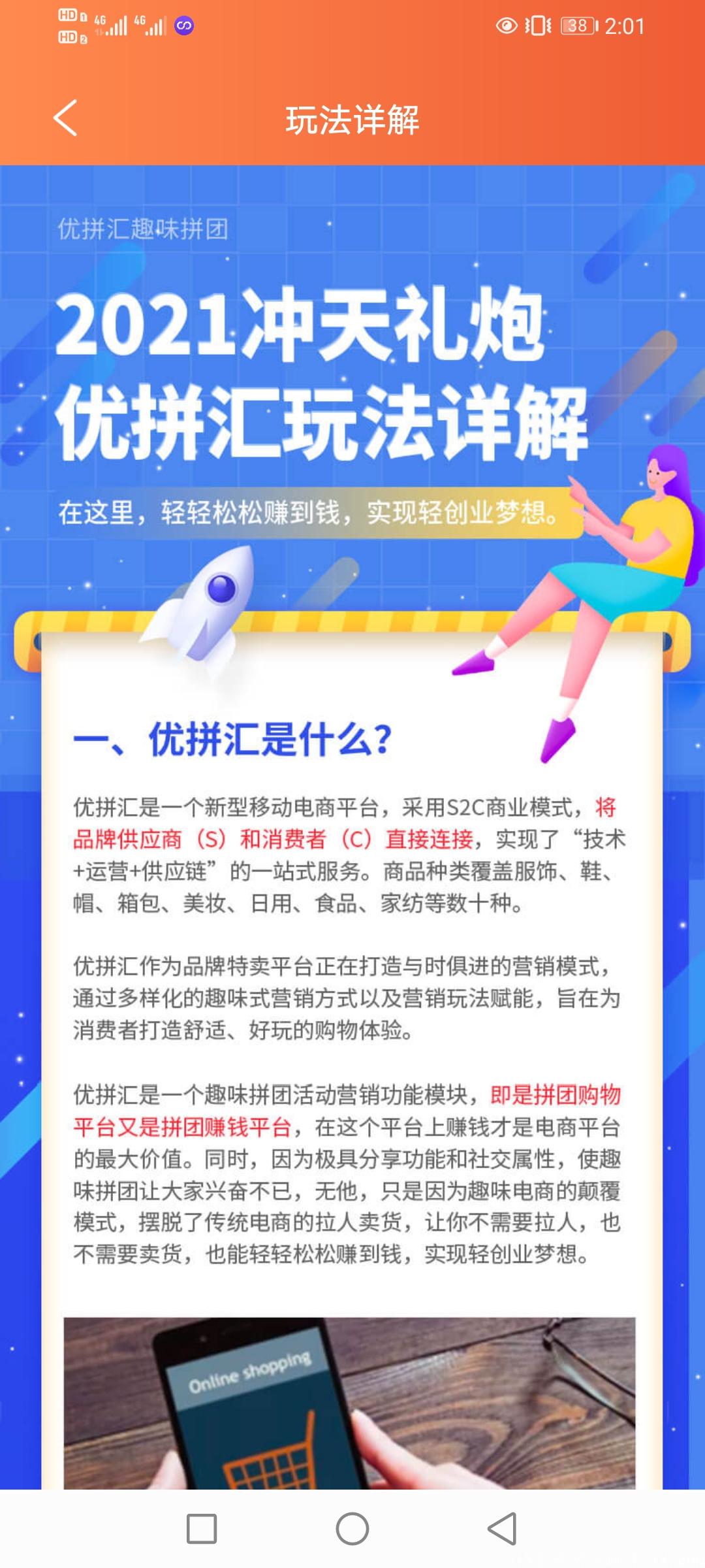 上市公司拼团，刚出。酷消销旗下的，大力扶持