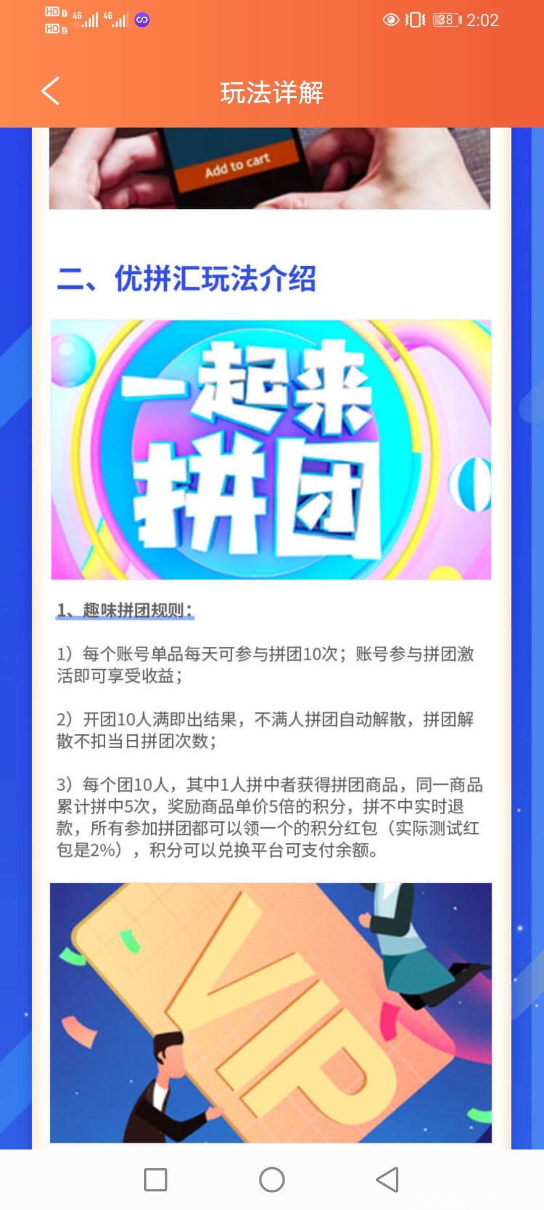 上市公司拼团，刚出。酷消销旗下的，大力扶持