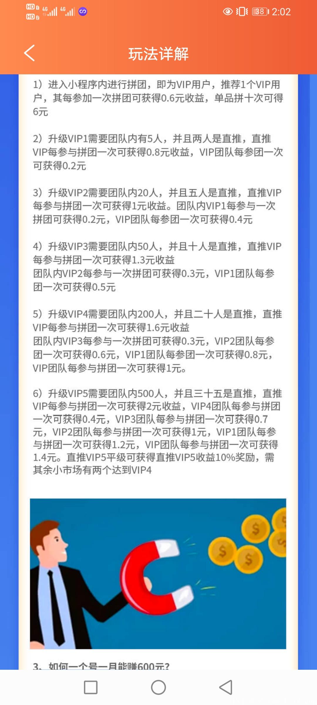 上市公司拼团，刚出。酷消销旗下的，大力扶持