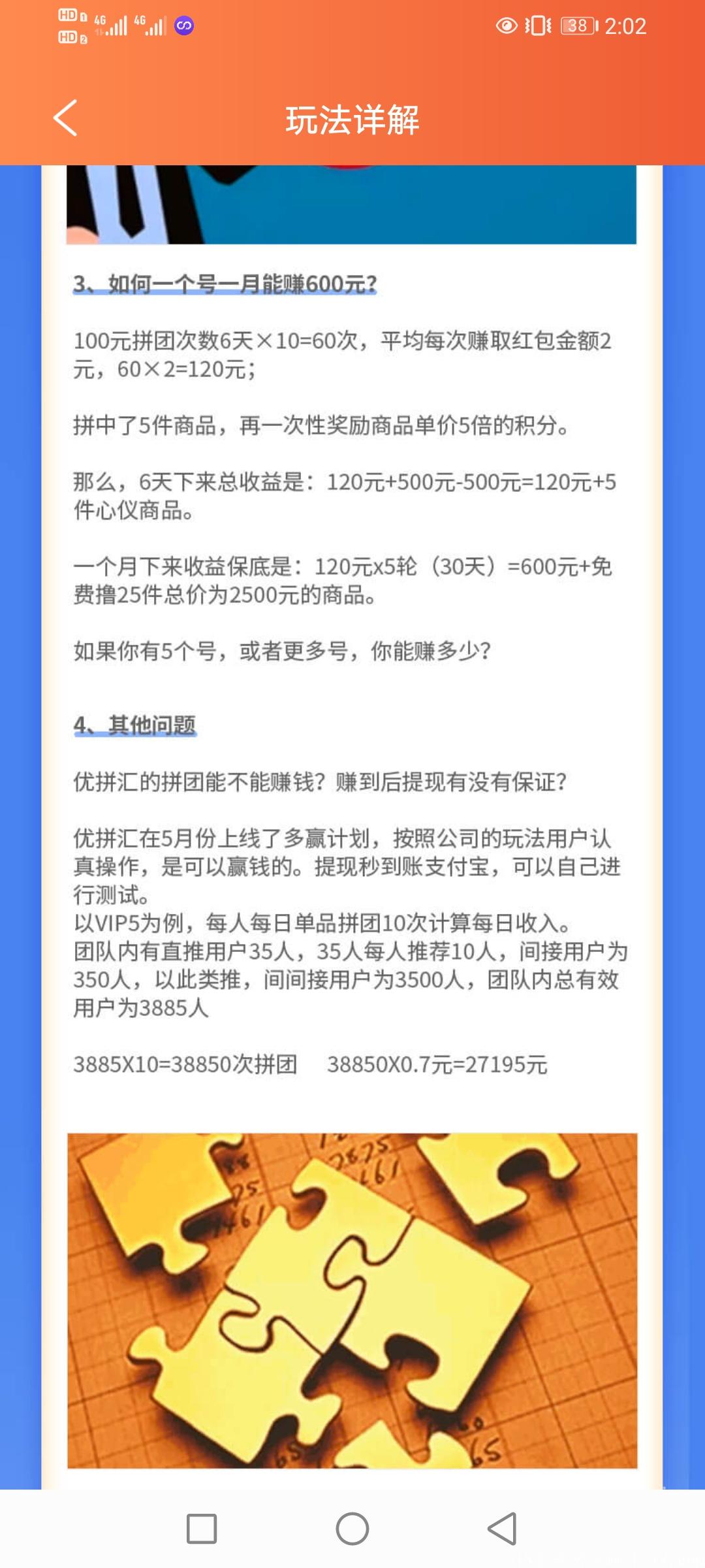 上市公司拼团，刚出。酷消销旗下的，大力扶持