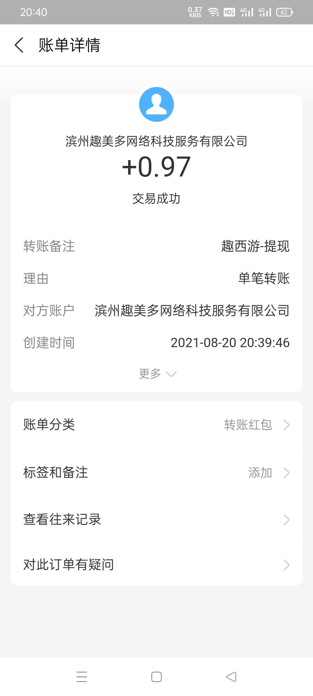 首码趣西游已上线，2021年最火爆最新的项目！