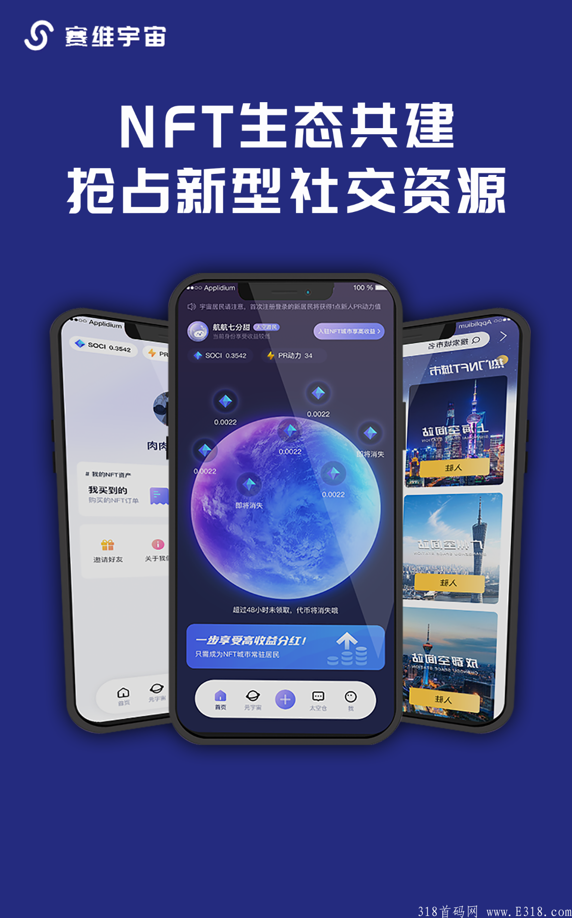 【SWZ元宇宙】 劲爆来袭零撸开干 每天点一下获得0.5个代币swz，手机号即可注册，现在是测试网阶段，三个月后上线主网和中心化交*所 