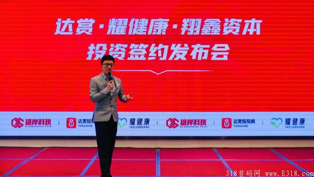 尚上之选-拼团首码-云尚互联与上市公司雄岸科（01647.HK）联合打造！