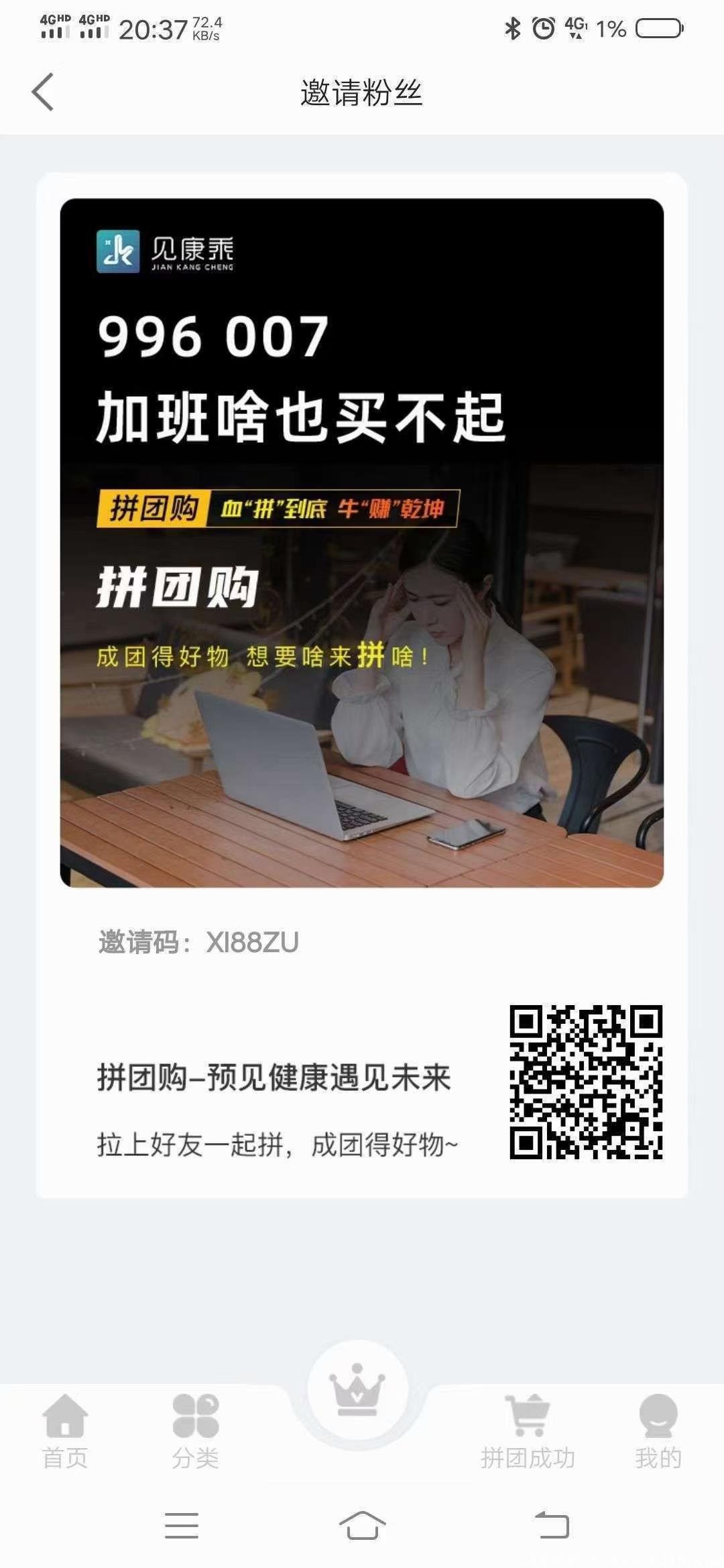 登云见康乘拼团月底正式上线，本团队诚信为本+包赔