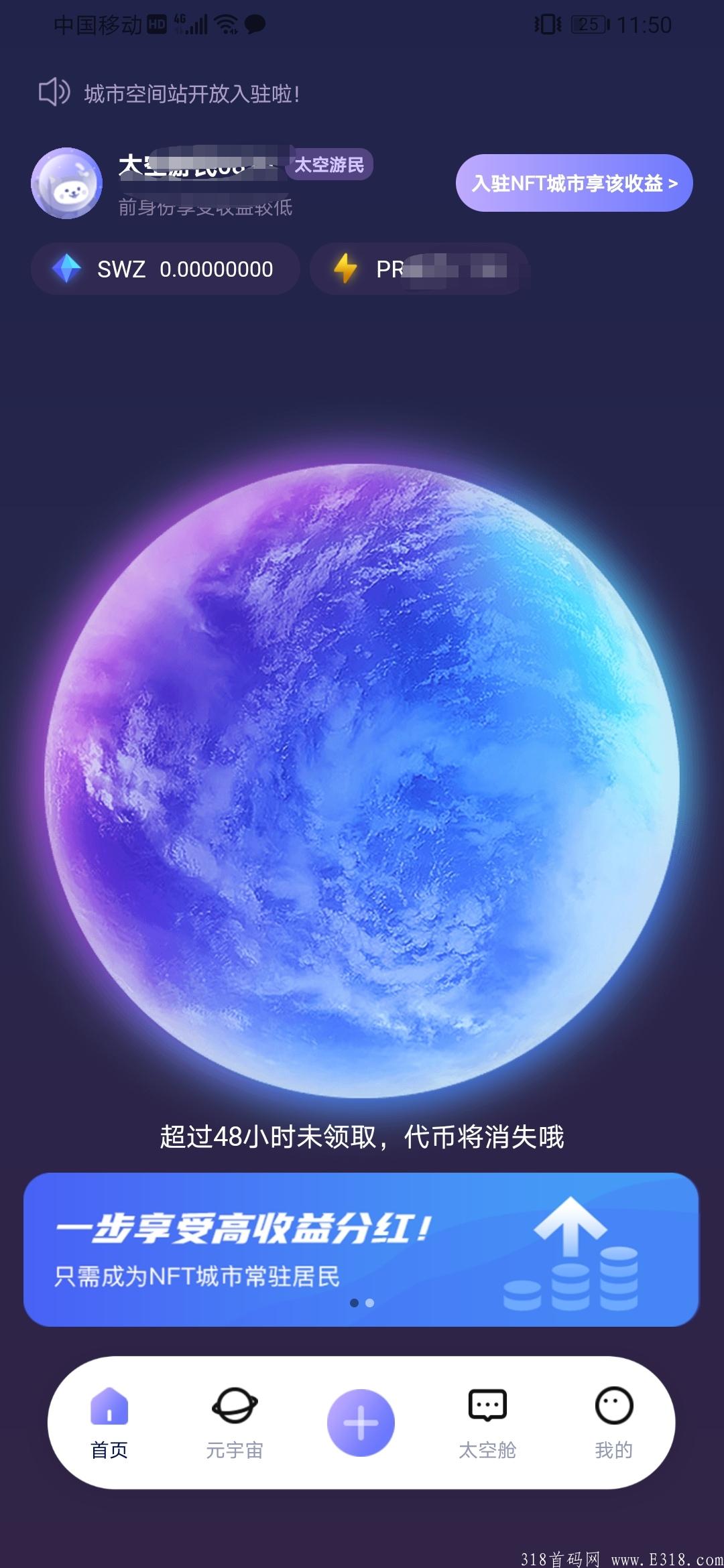 首码赛维宇宙，最强零撸。