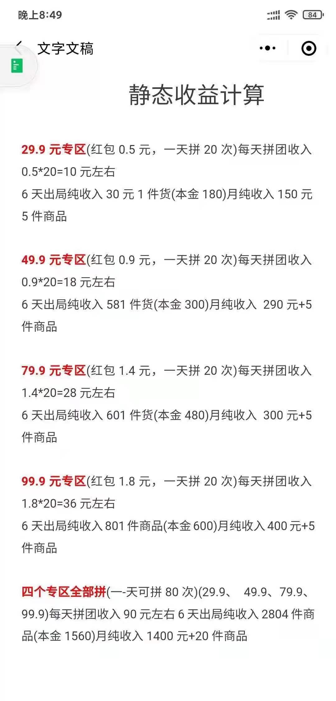 优米心选，首码刚出，无限代扶持30元/人