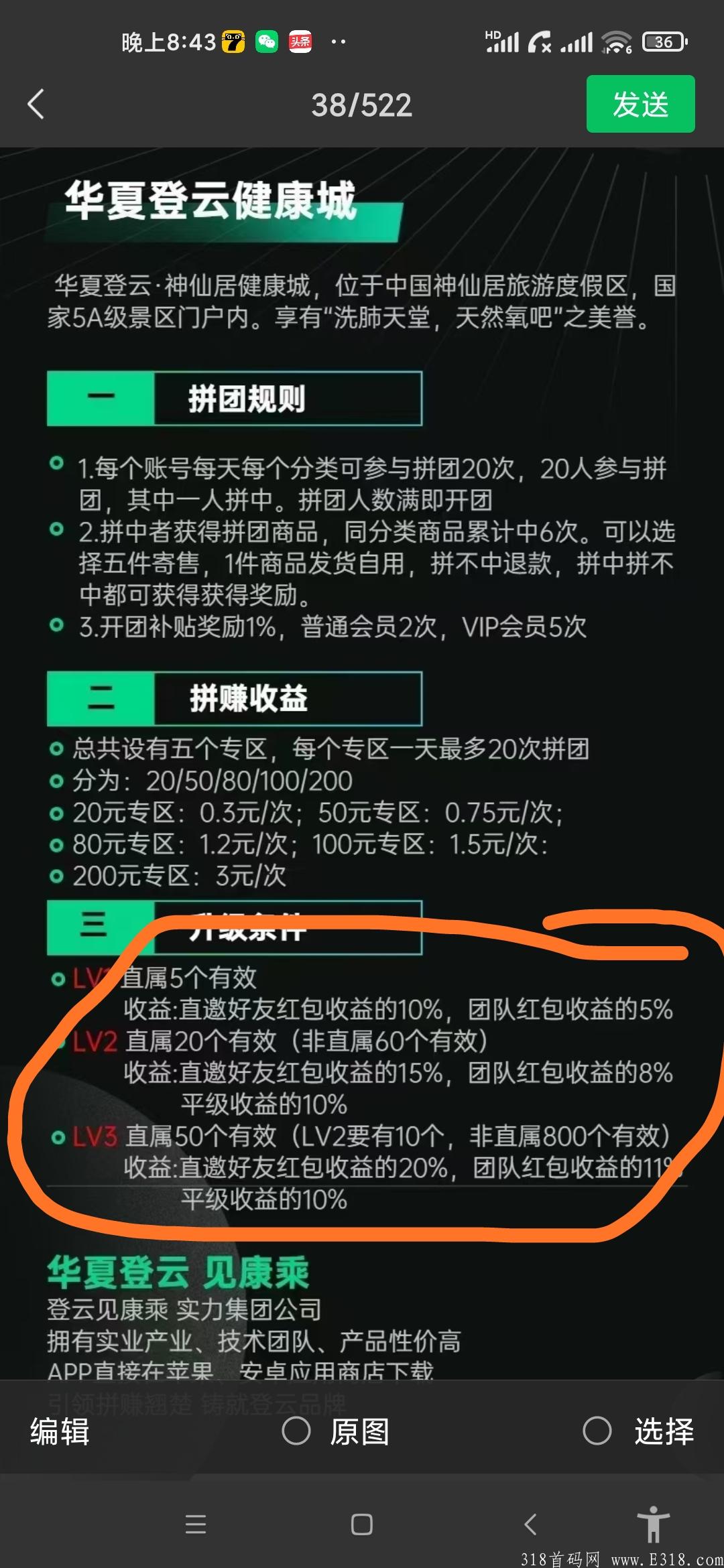 见康乘首码上线,拼拼有礼模式，无限代扶持30/人