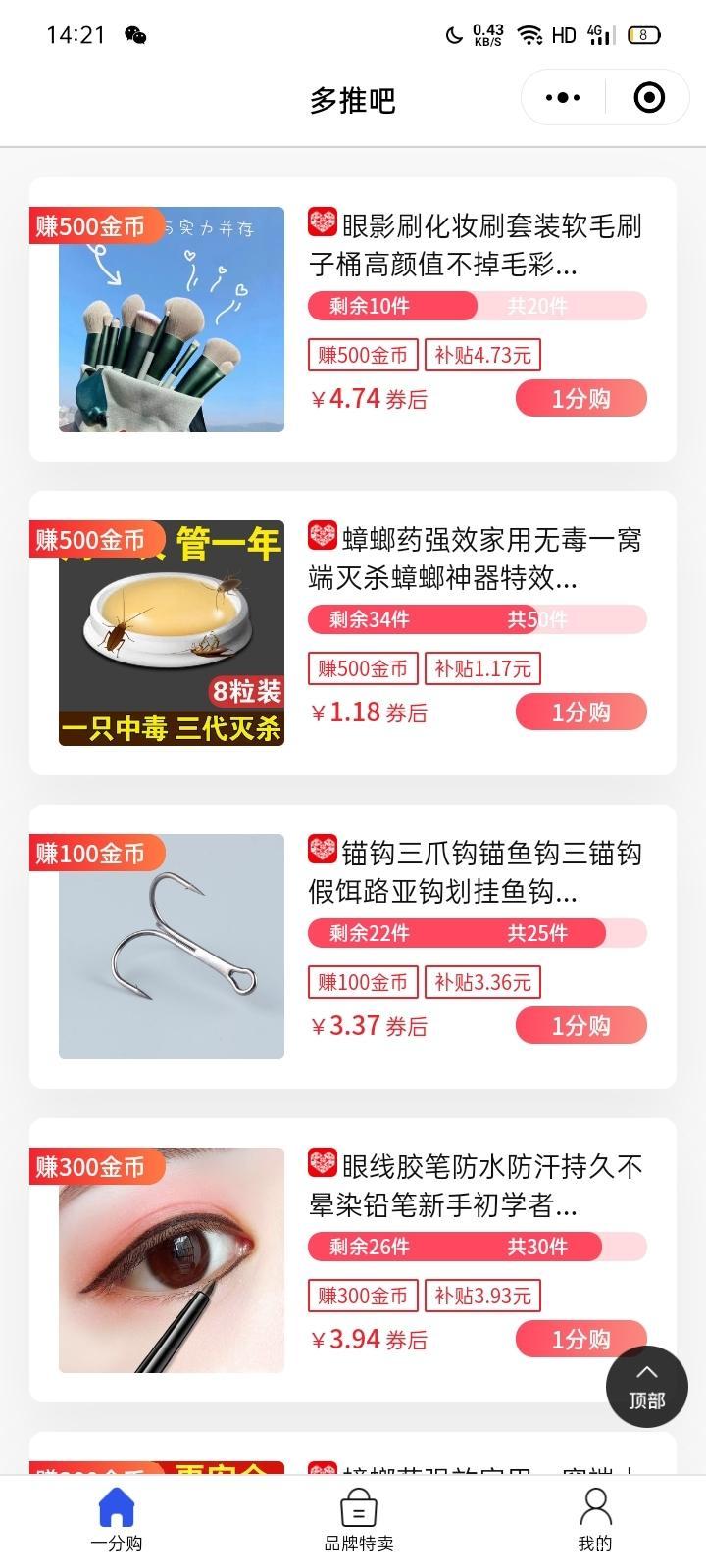 多推吧  简单赚佣金！