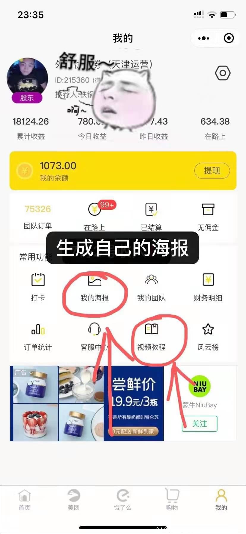 外卖优惠券，邀一个好友关注秒到八元微信