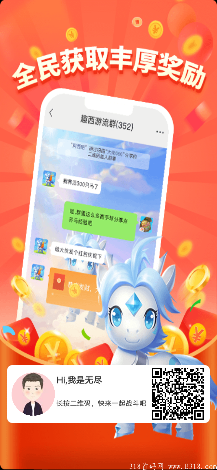 趣西游，高扶持，刚出0撸项目，**3+