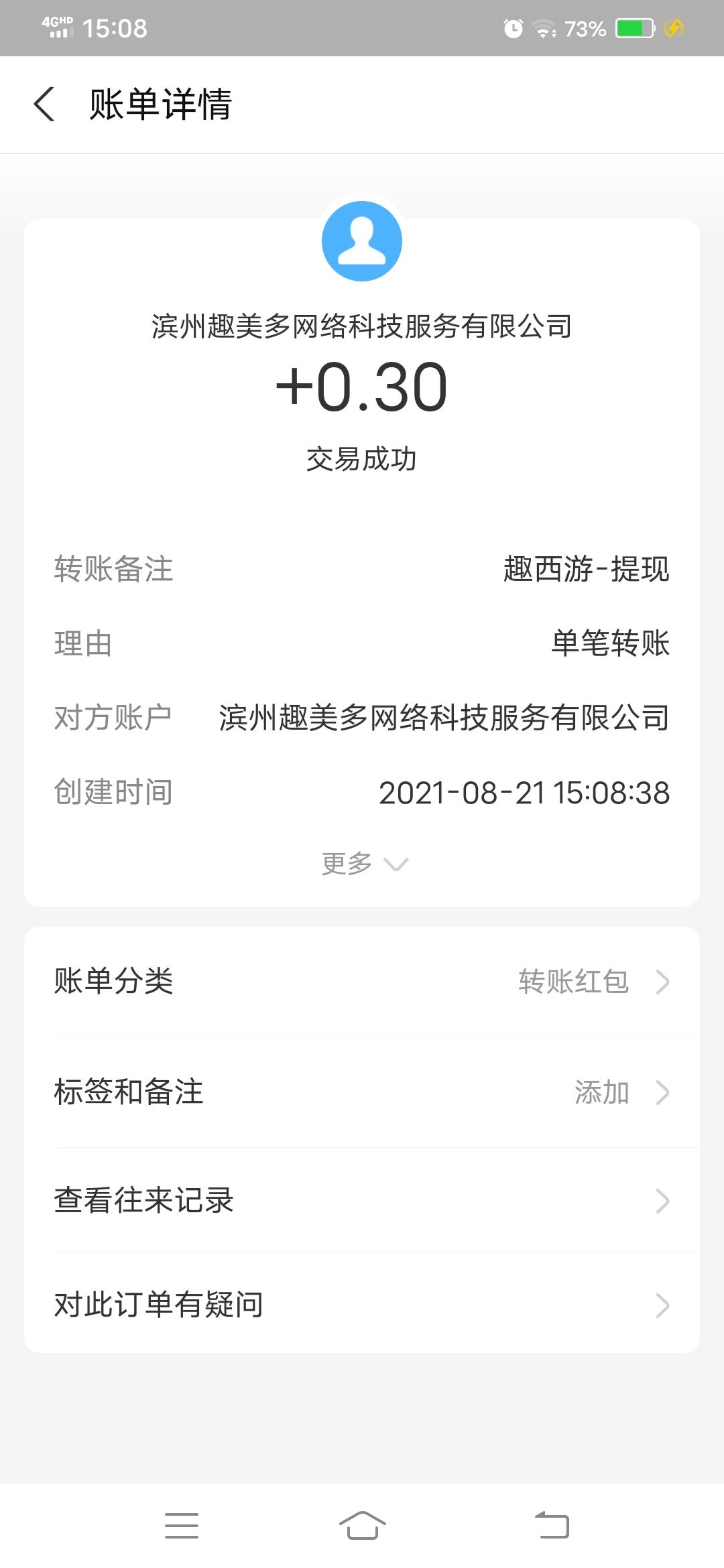 趣西游，高扶持，刚出0撸项目，**3+