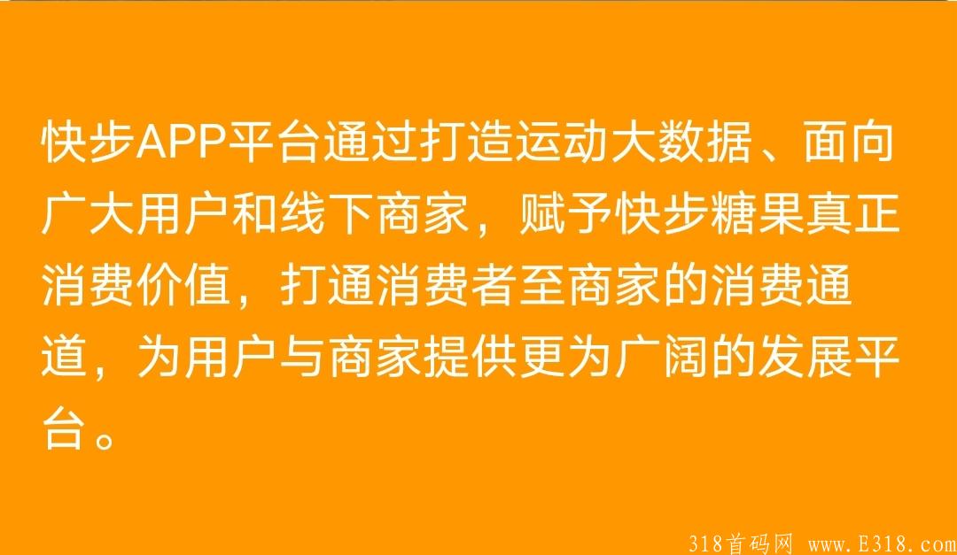 快步，趣步下一个接力棒