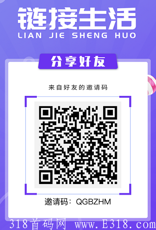链接生活乐拼拼,长久稳定项目,高扶持。 image.png