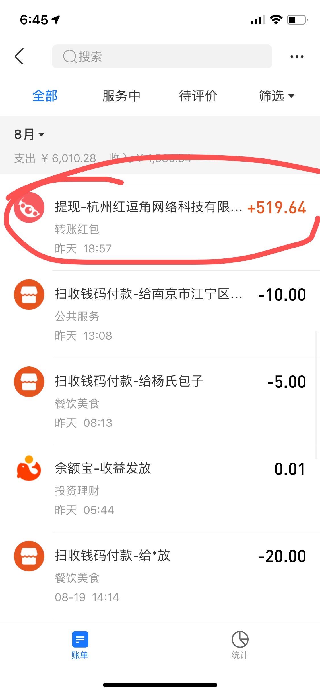 中国电信旗下红豆角拼团火热来袭，无限代扶持300元欢迎对接