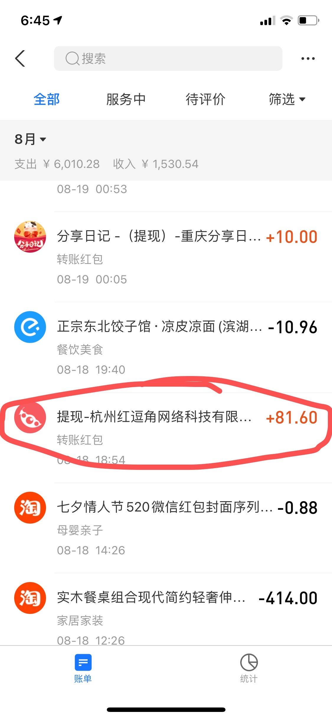 中国电信旗下红豆角拼团火热来袭，无限代扶持300元欢迎对接