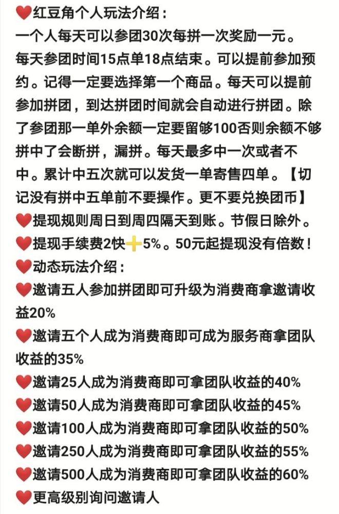 红豆角靠谱吗？能玩吗。
